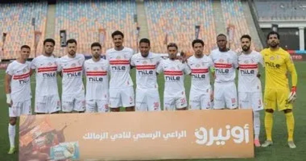 الزمالك 