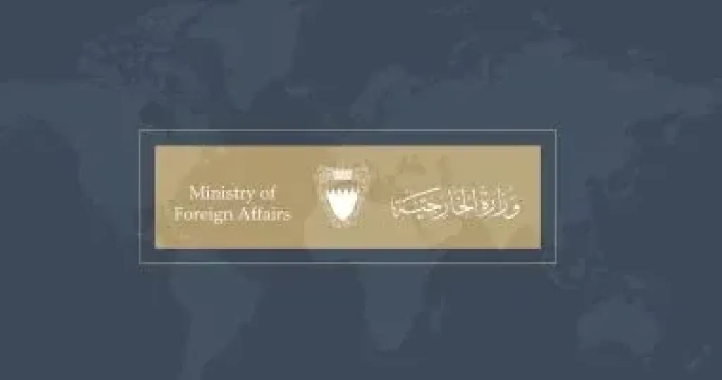  وزارة خارجية مملكة البحرين  