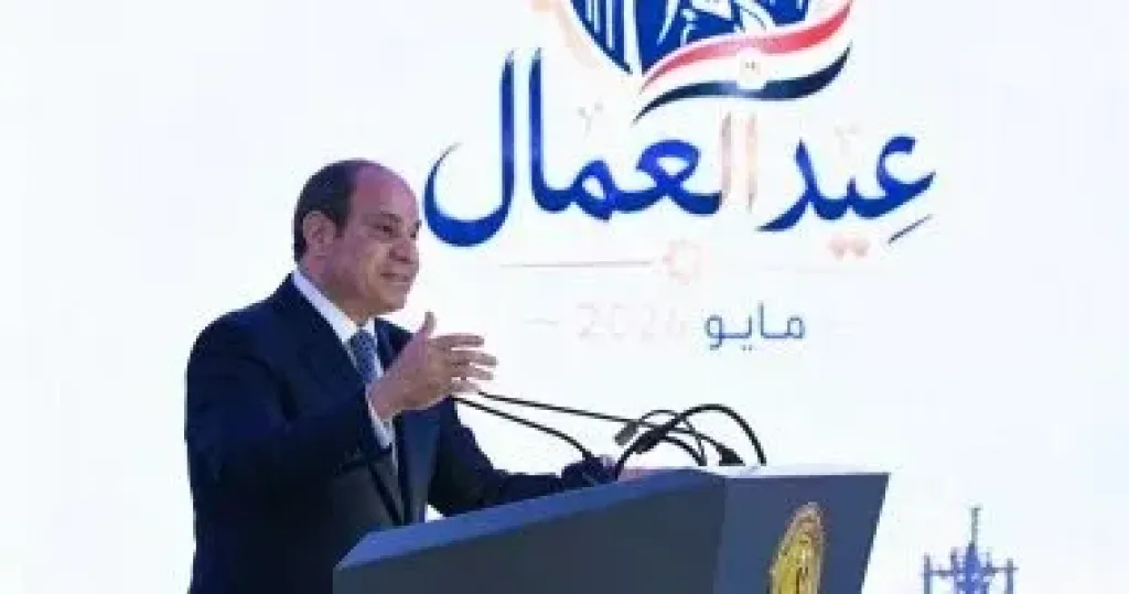 عيد العمال