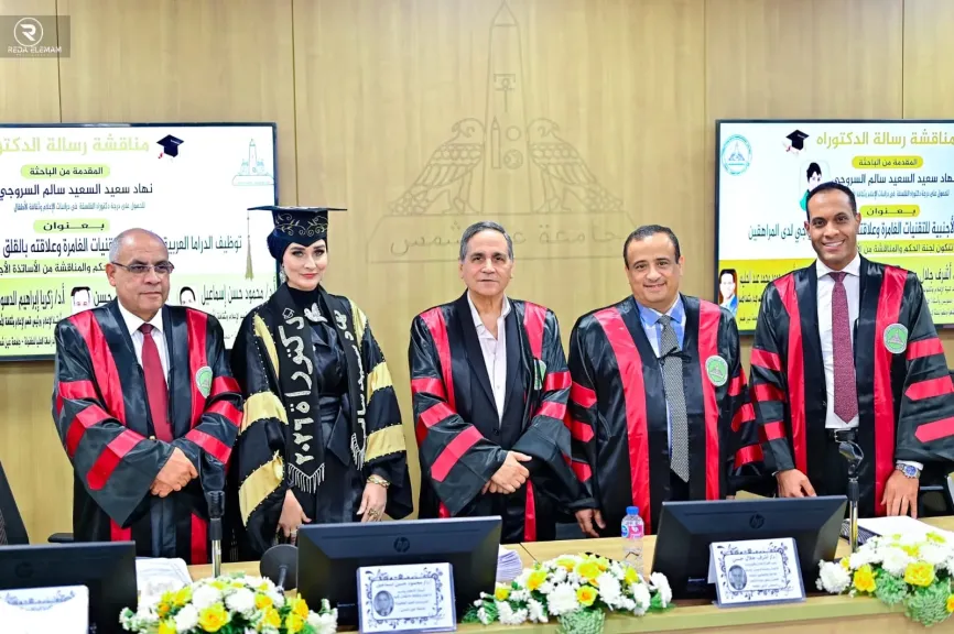 الدكتوراه بامتياز للباحثة نهاد السروجي 