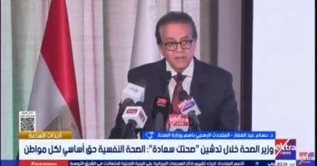 مداخلة الدكتور حسام عبد الغفار