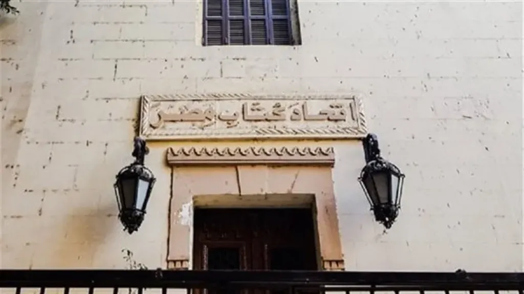 اتحاد كتاب مصر