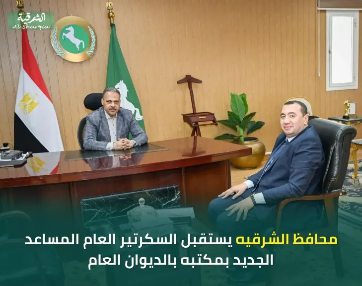 جانب من الاستقبال 