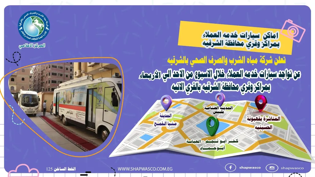 اماكن تواد السيارلت 