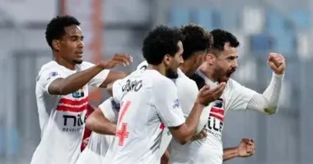 الزمالك