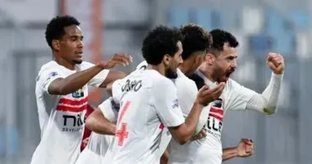 الزمالك