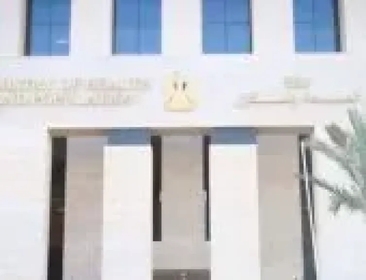 وزارة الصحة 