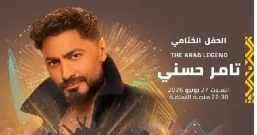 تامر حسني 