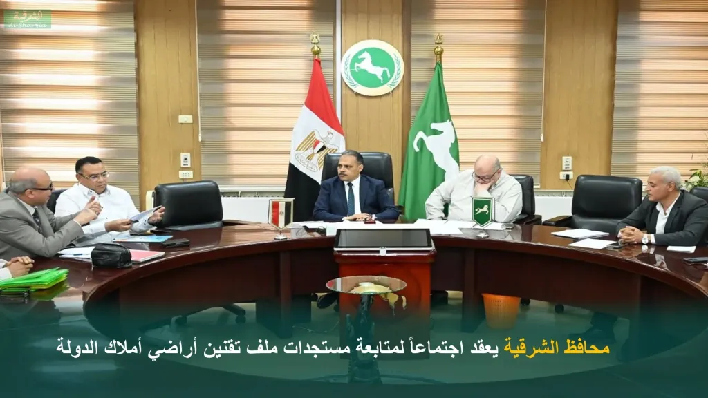 جانب من الاجتماع 