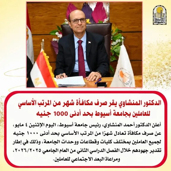 جانب من متابعه 