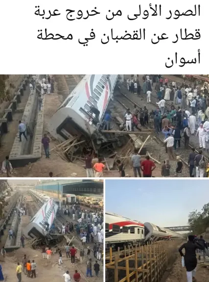 بيان السكة الحديد بشأن القطار رقم 187  ركاب