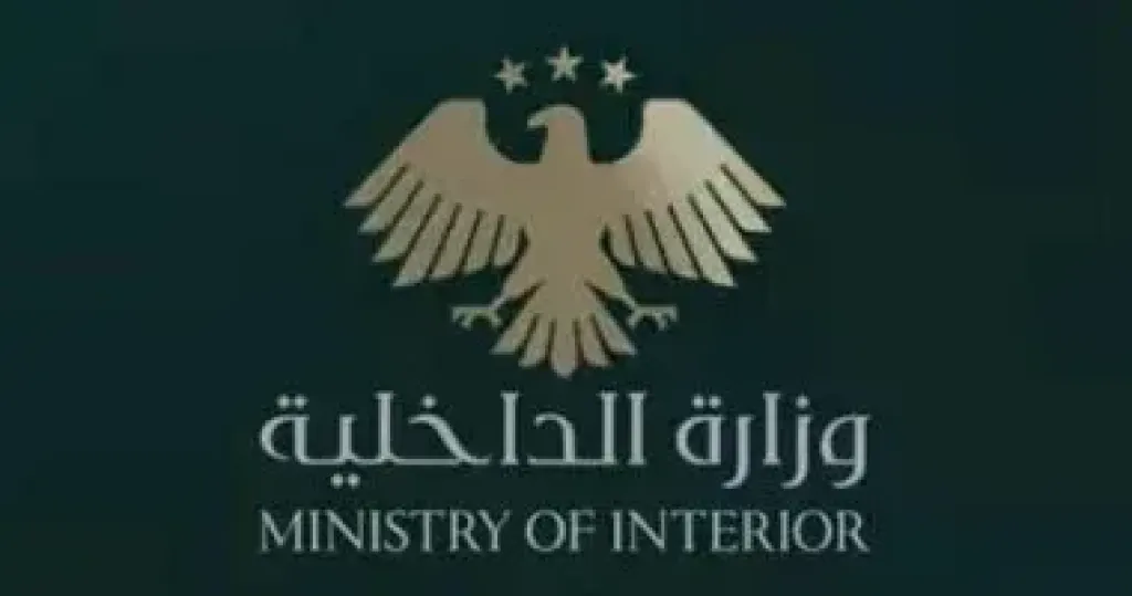 وزارة الداخلية السورية  ضبط أسلحة  سوريا