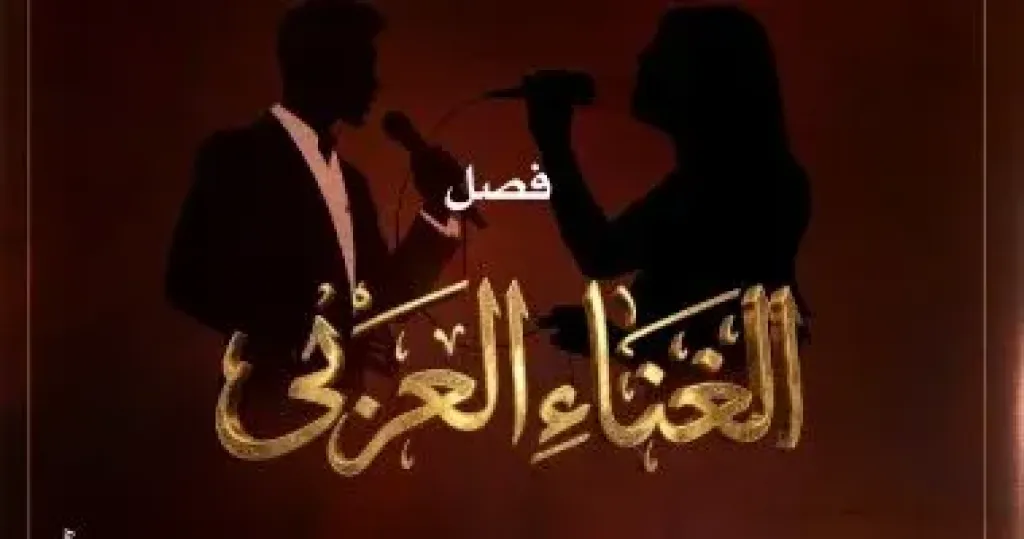 مواهب الأوبرا