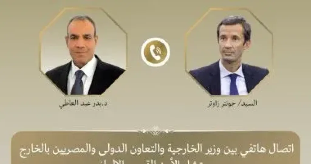 وزير الخارجية 