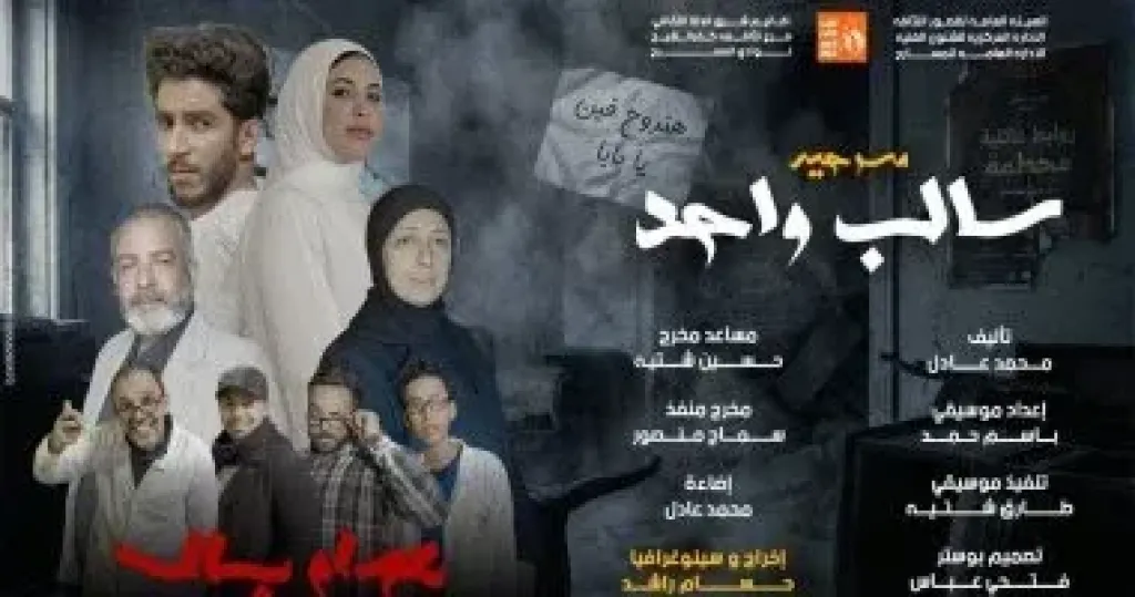 فرقة دسوق المسرحية  