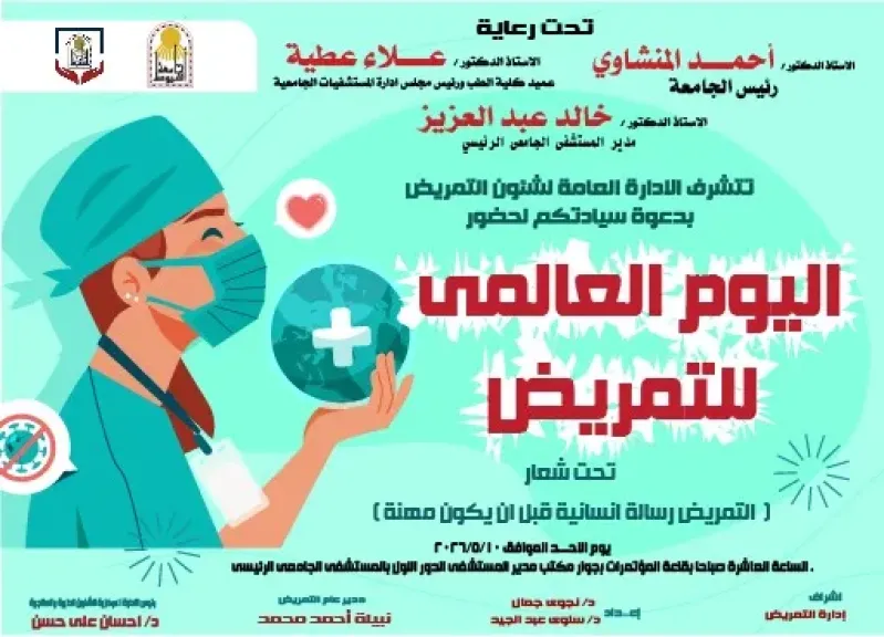 جانب من الاحتفال