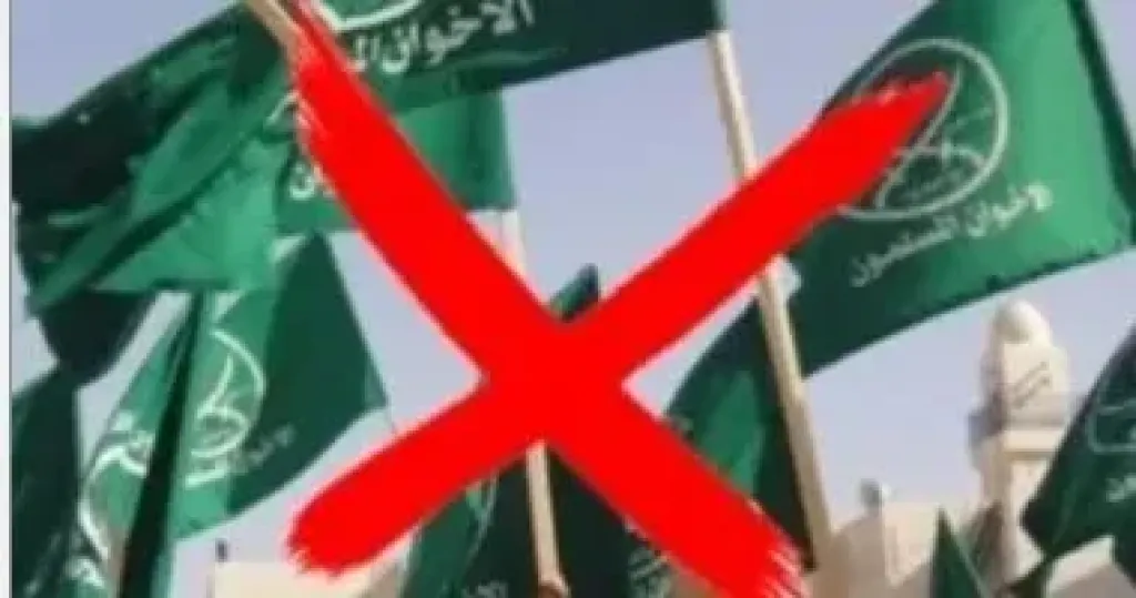 تنظيم الإخوان