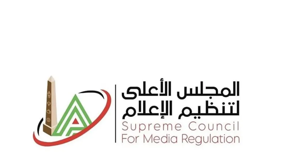 المجلس الأعلى لتنظيم الإعلام