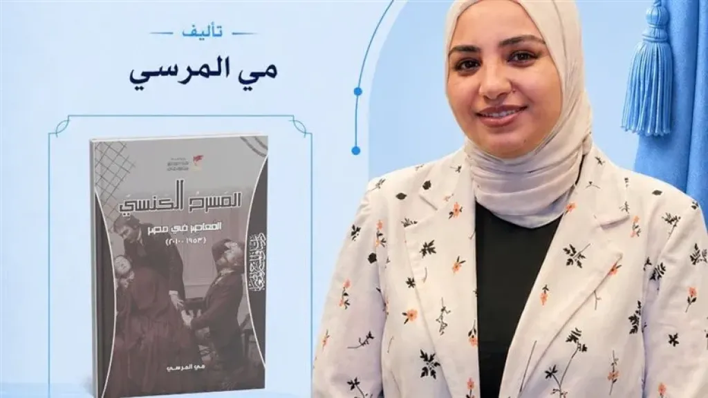 حفل توقيع كتاب المسرح الكنسية المعاصر فى مصر
