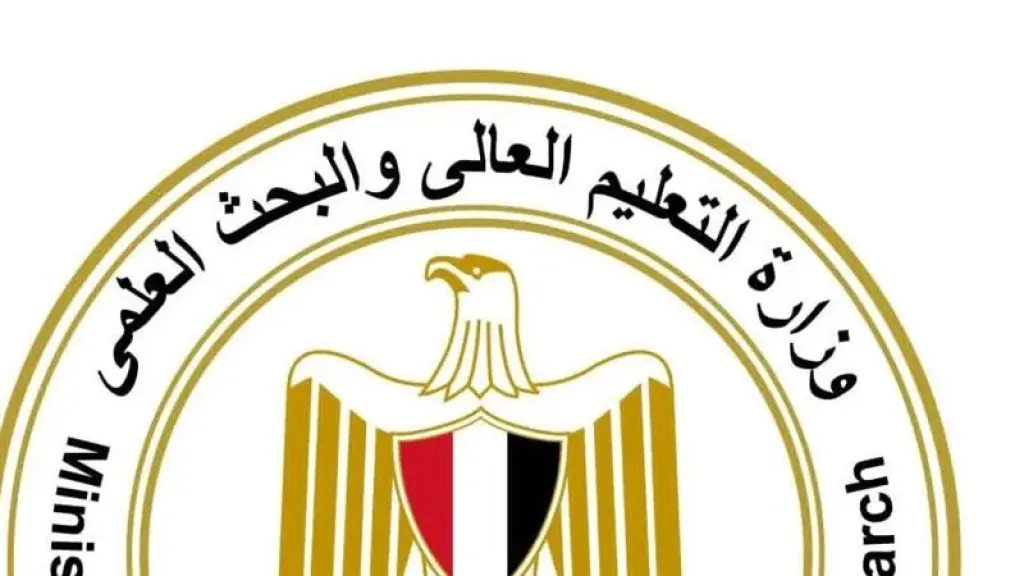 وزاره التعليم العالى