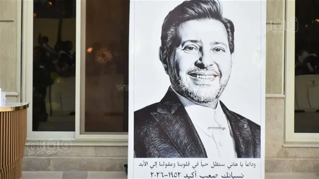 عزاء هانى شاكر