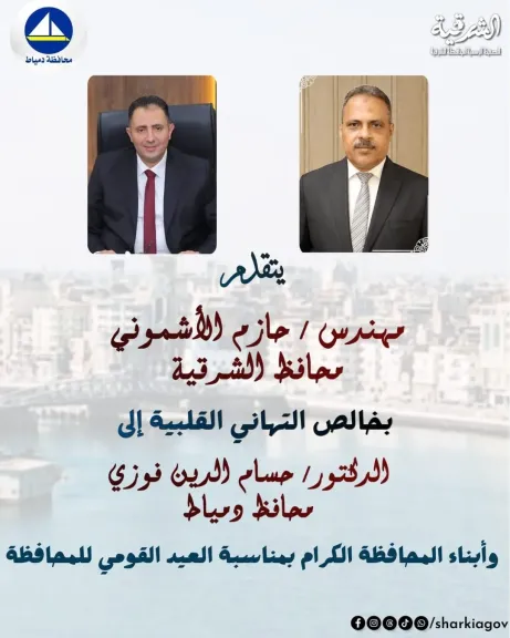 المحافظان 