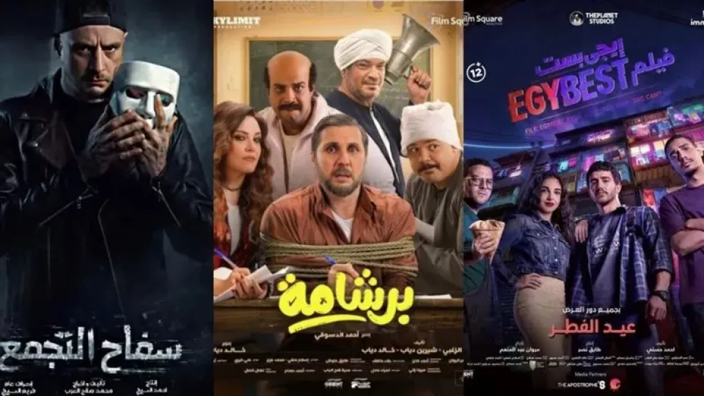 افلام 2026