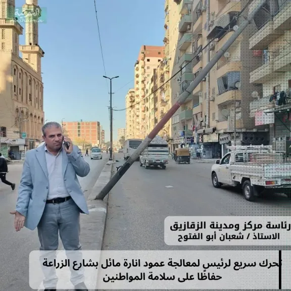 العمود المائل