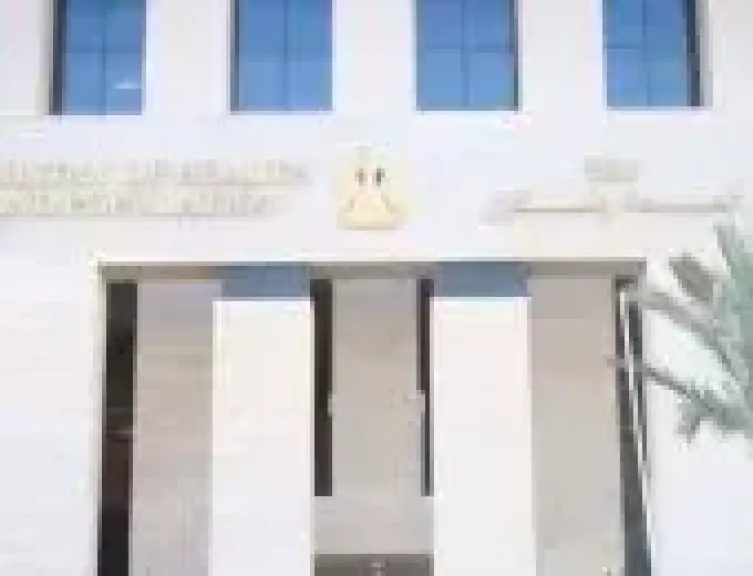 الصحة 