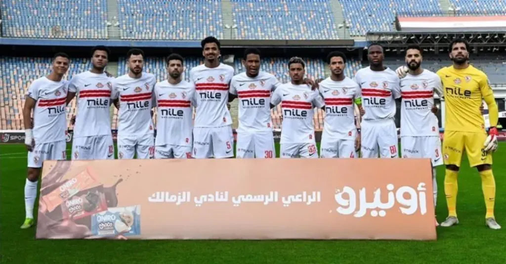 الزمالك 
