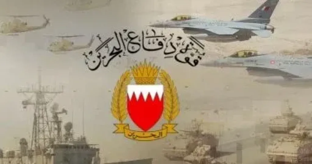 القيادة العامة لقوة دفاع البحرين 
