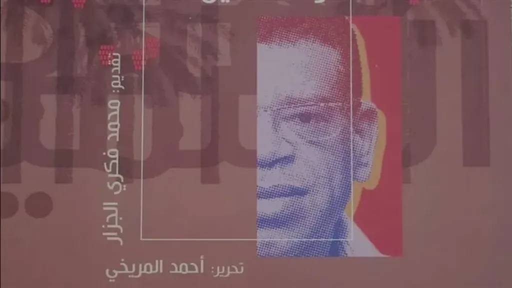 كتاب فتحى عبد السميع شاعر الكائنات الهشه