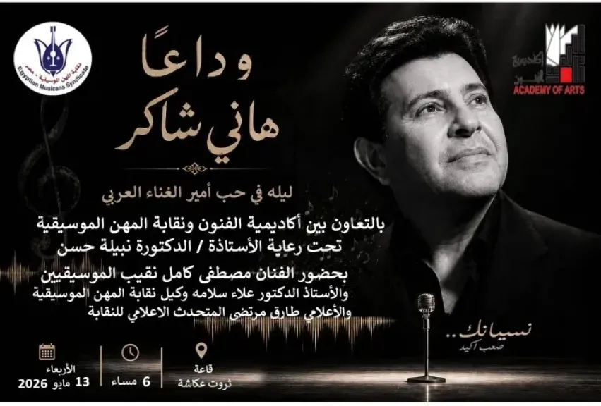 ندوة