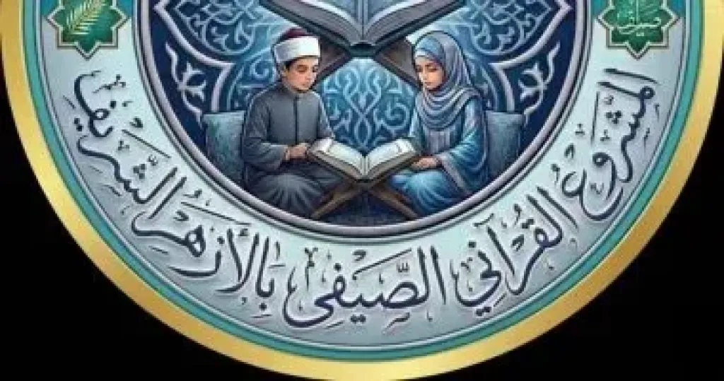 الموسم الرابع من المشروع القرآني الصيفي
