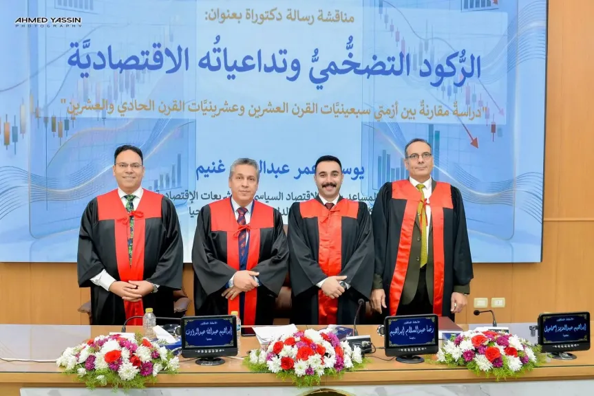 جانب من المناقشة 