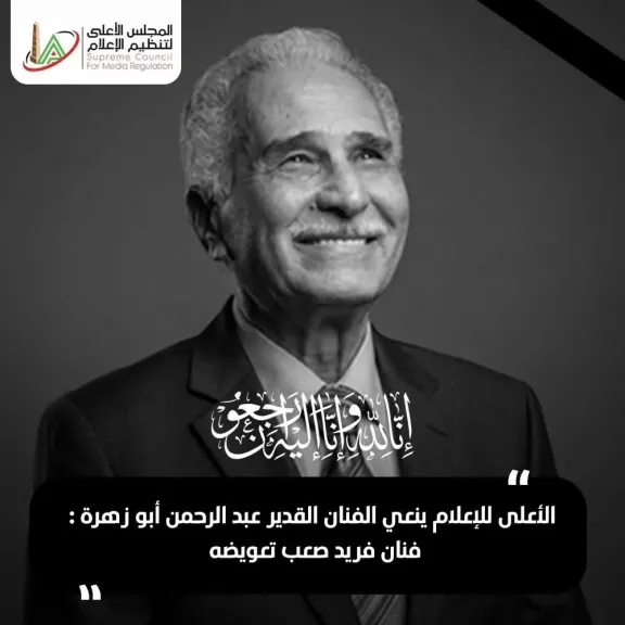  الفنان القدير عبد الرحمن أبو زهرة  