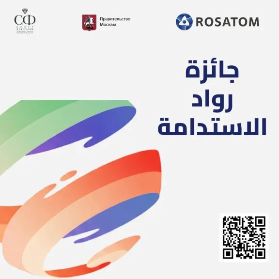 جائزة رواد الاستدامة