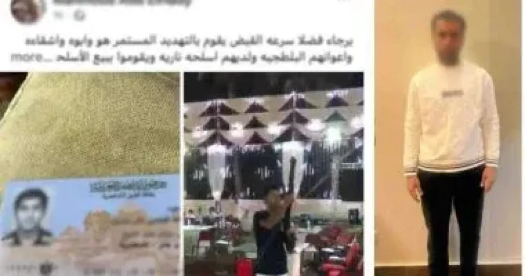 المتهم 