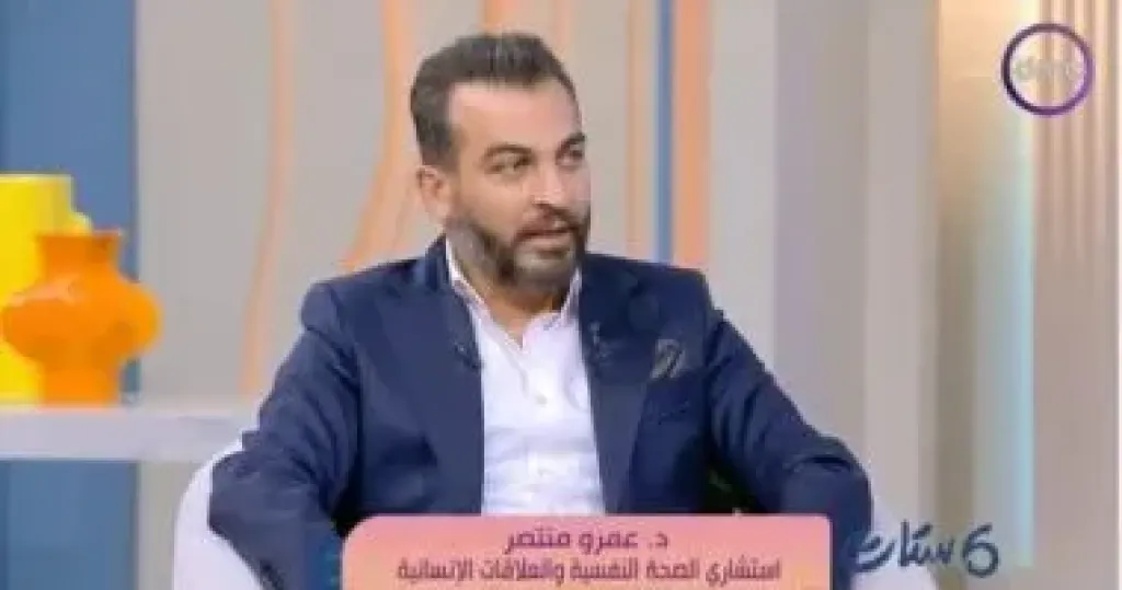 الدكتور عمرو منتصر استشاري الصحة النفسية