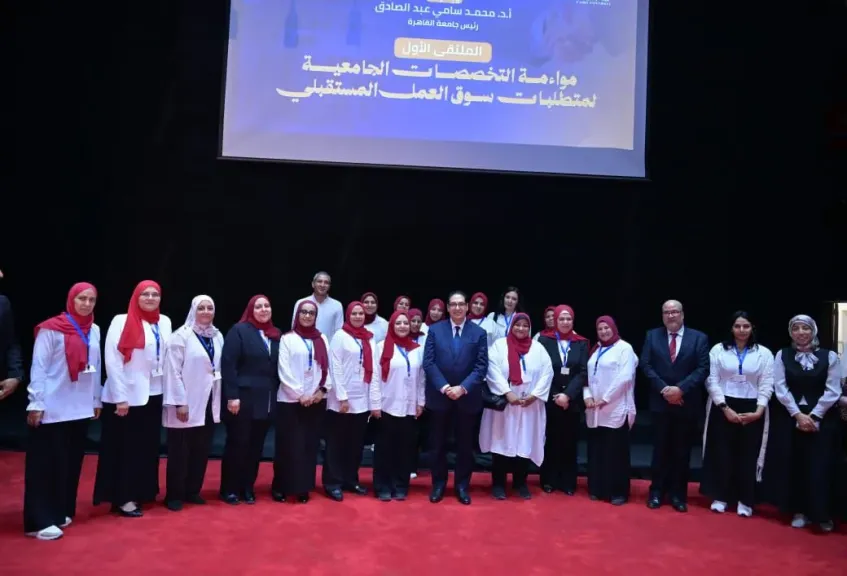 مرصد لوظائف المستقبل