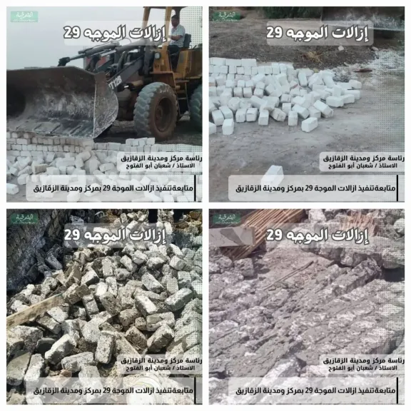 جانب من الازالات