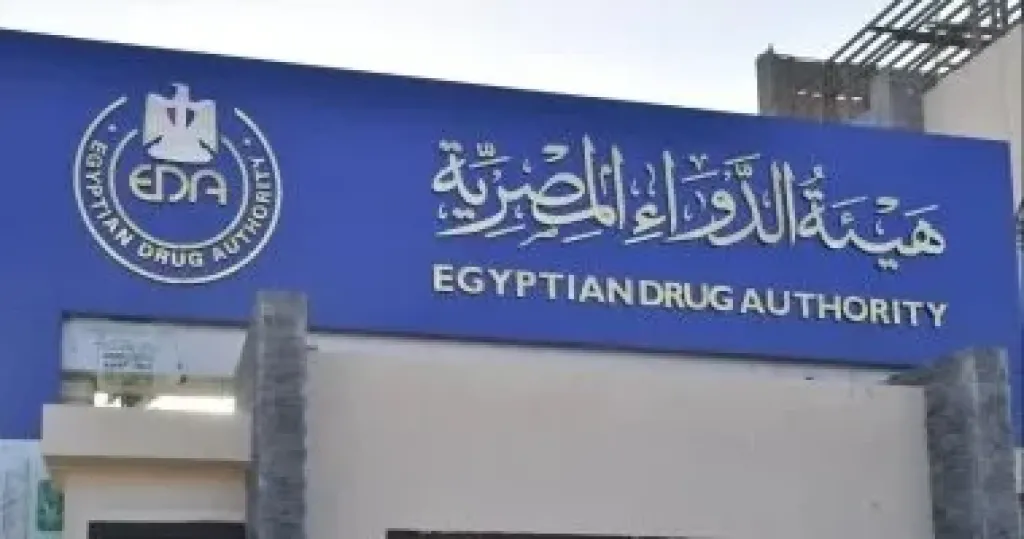 هيئه الدواء