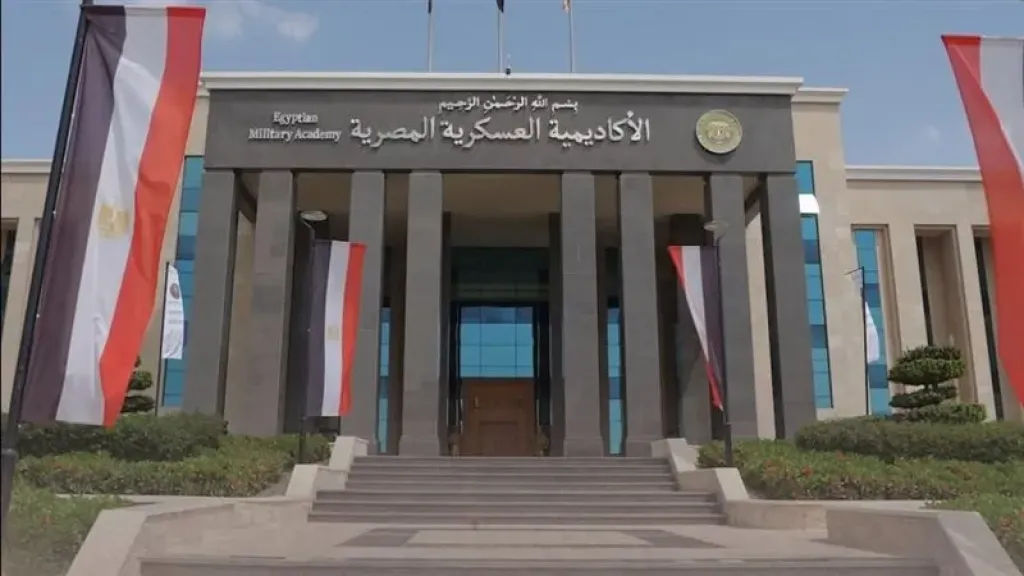 اكاديميه العسكريه المصريه