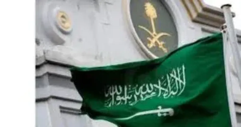 السعودية 