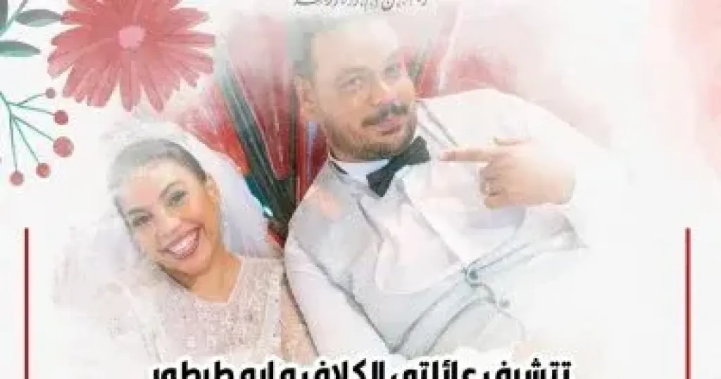 مصطفى غريب ودنيا سامي