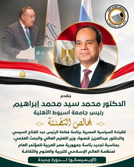 جانب من تهنئه 