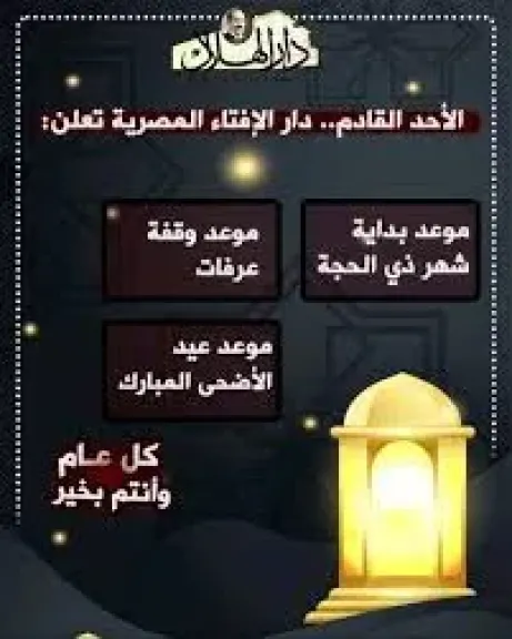 شهر ذى الحجه