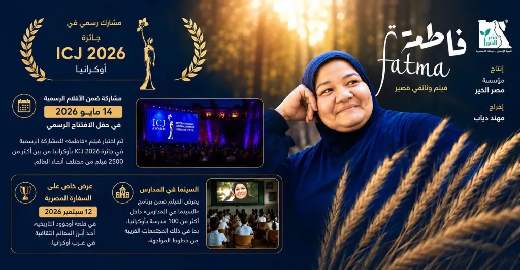 فيلم فاطمة