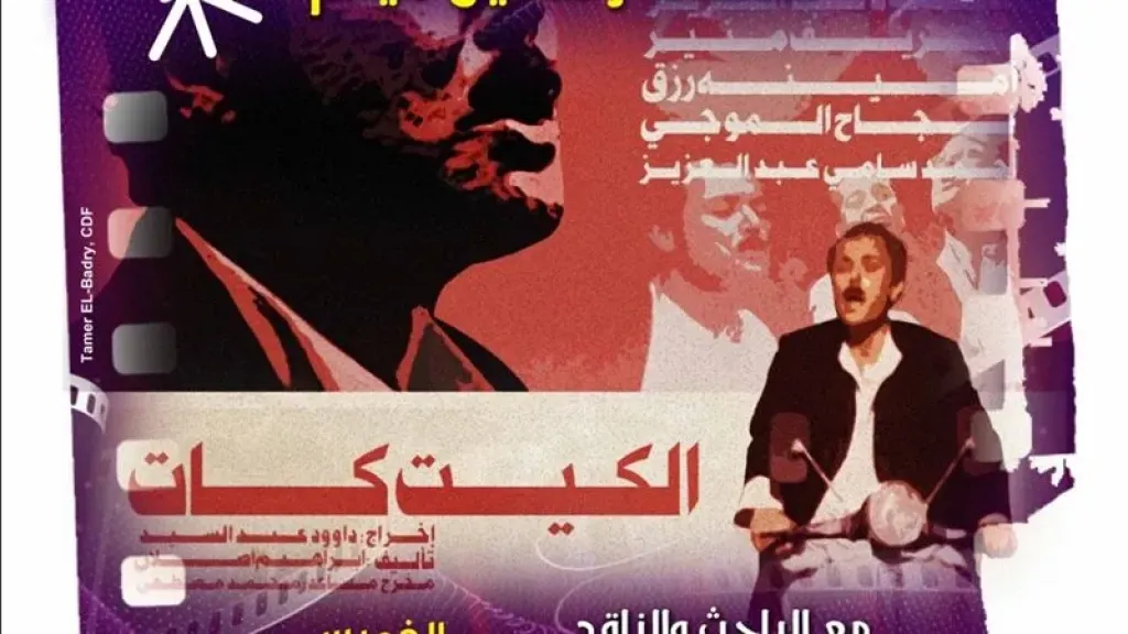 نادى كنوز السينما المصريه