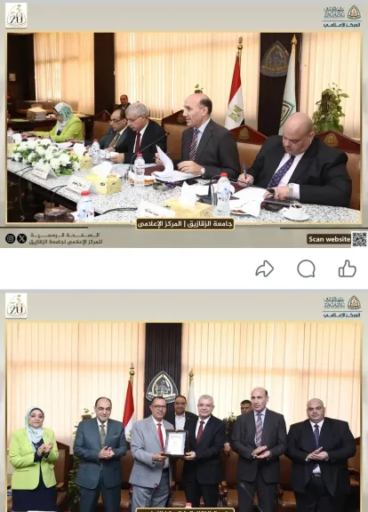 مجلس جامعة الزقازيق 